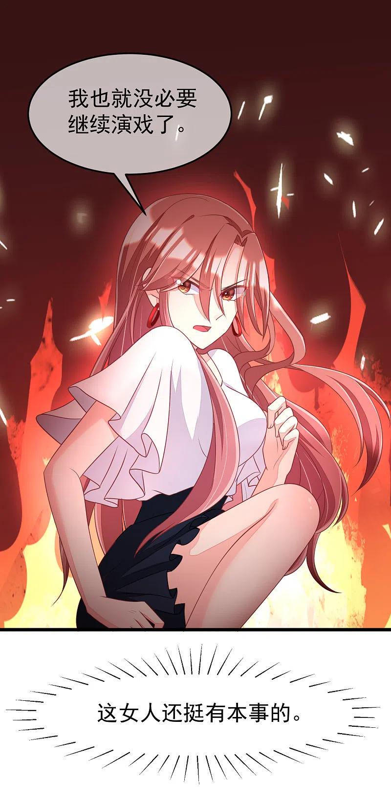 第45话殴打贱男，是我的人生乐趣-渣男总裁别想逃-极漫文化（第4张）