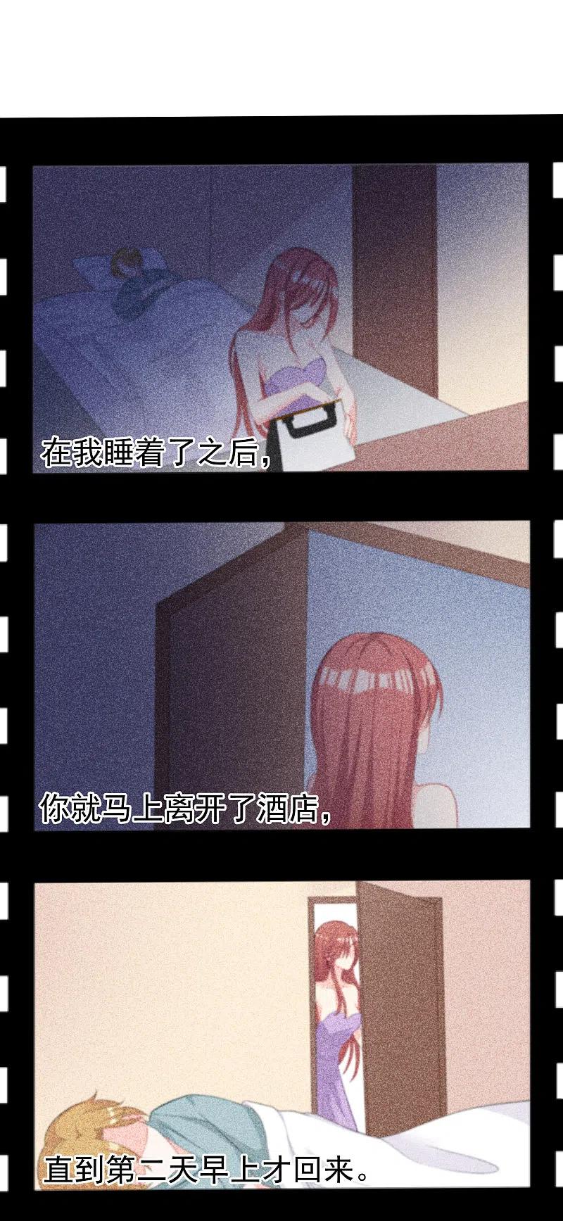 第45话殴打贱男，是我的人生乐趣-渣男总裁别想逃-极漫文化（第2张）