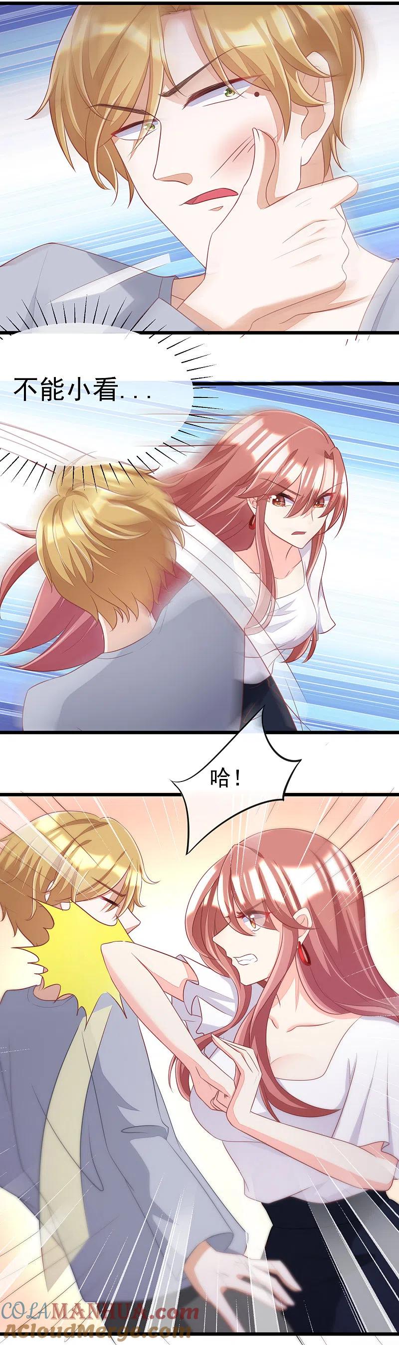 第45话殴打贱男，是我的人生乐趣-渣男总裁别想逃-极漫文化（第5张）
