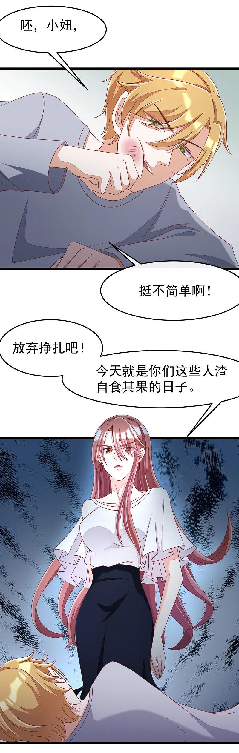 第45话殴打贱男，是我的人生乐趣-渣男总裁别想逃-极漫文化（第8张）