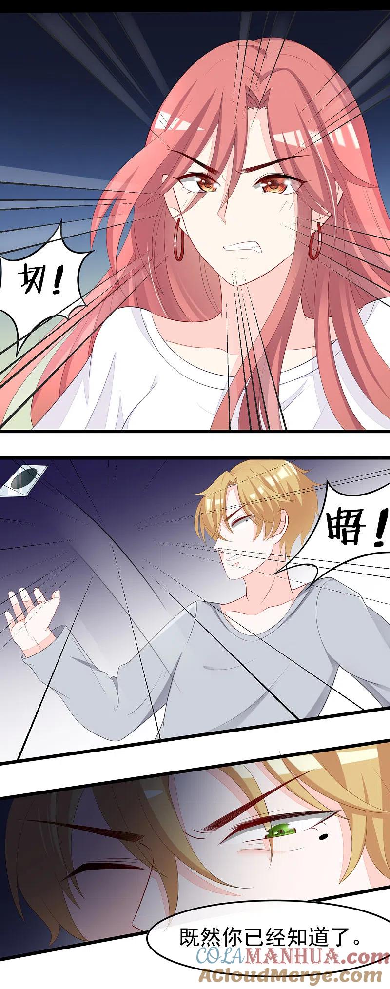 第45话殴打贱男，是我的人生乐趣-渣男总裁别想逃-极漫文化（第3张）