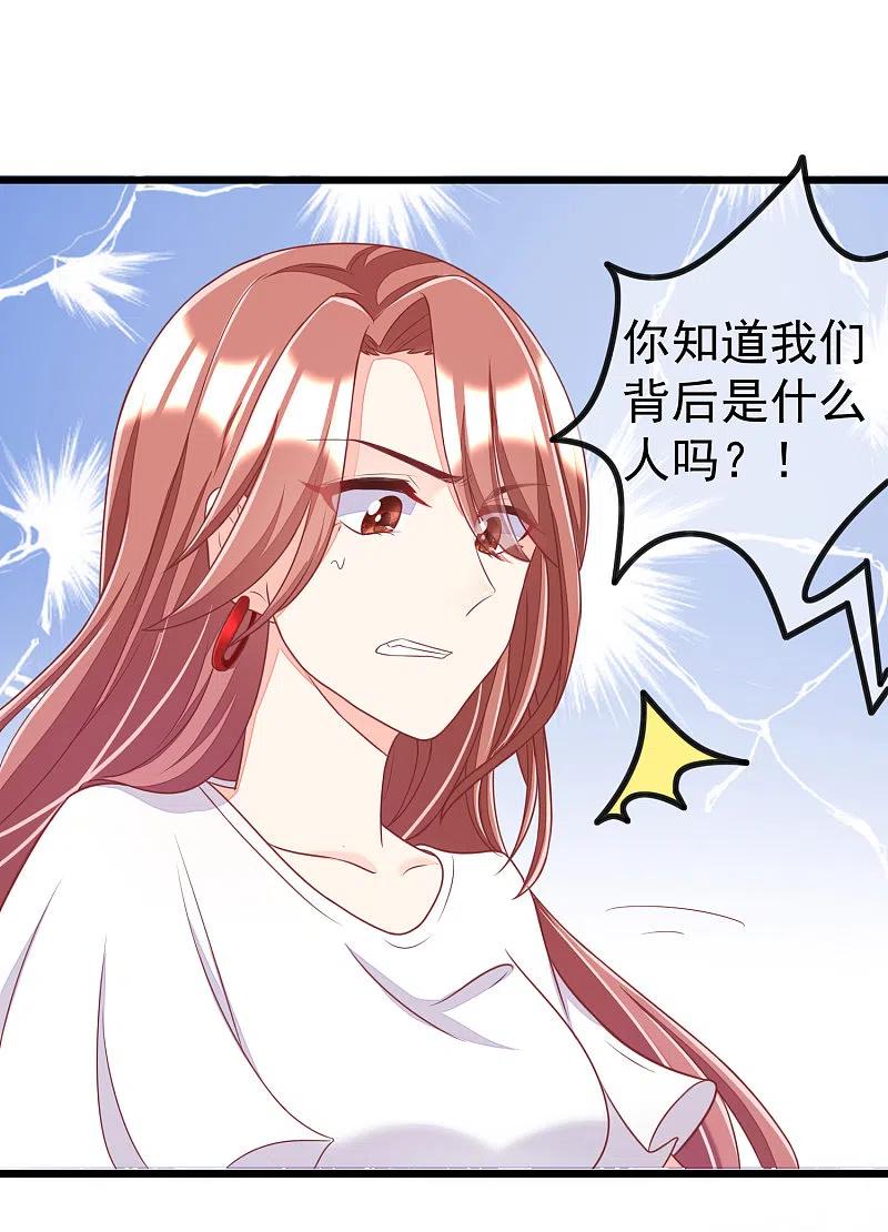 第45话殴打贱男，是我的人生乐趣-渣男总裁别想逃-极漫文化（第10张）