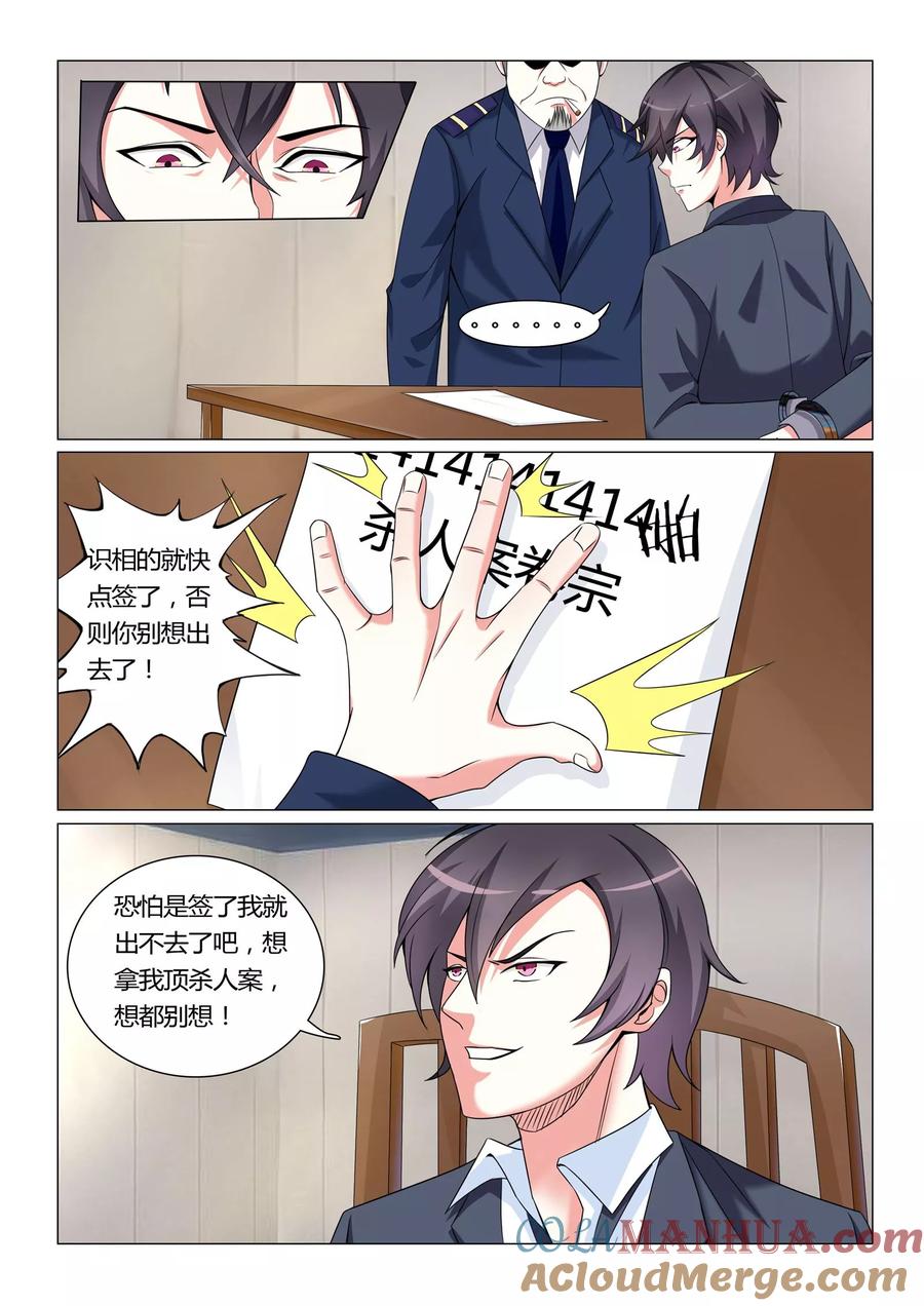 第4话-极品战兵在都市-二次元动漫 次元播动漫（第3张）