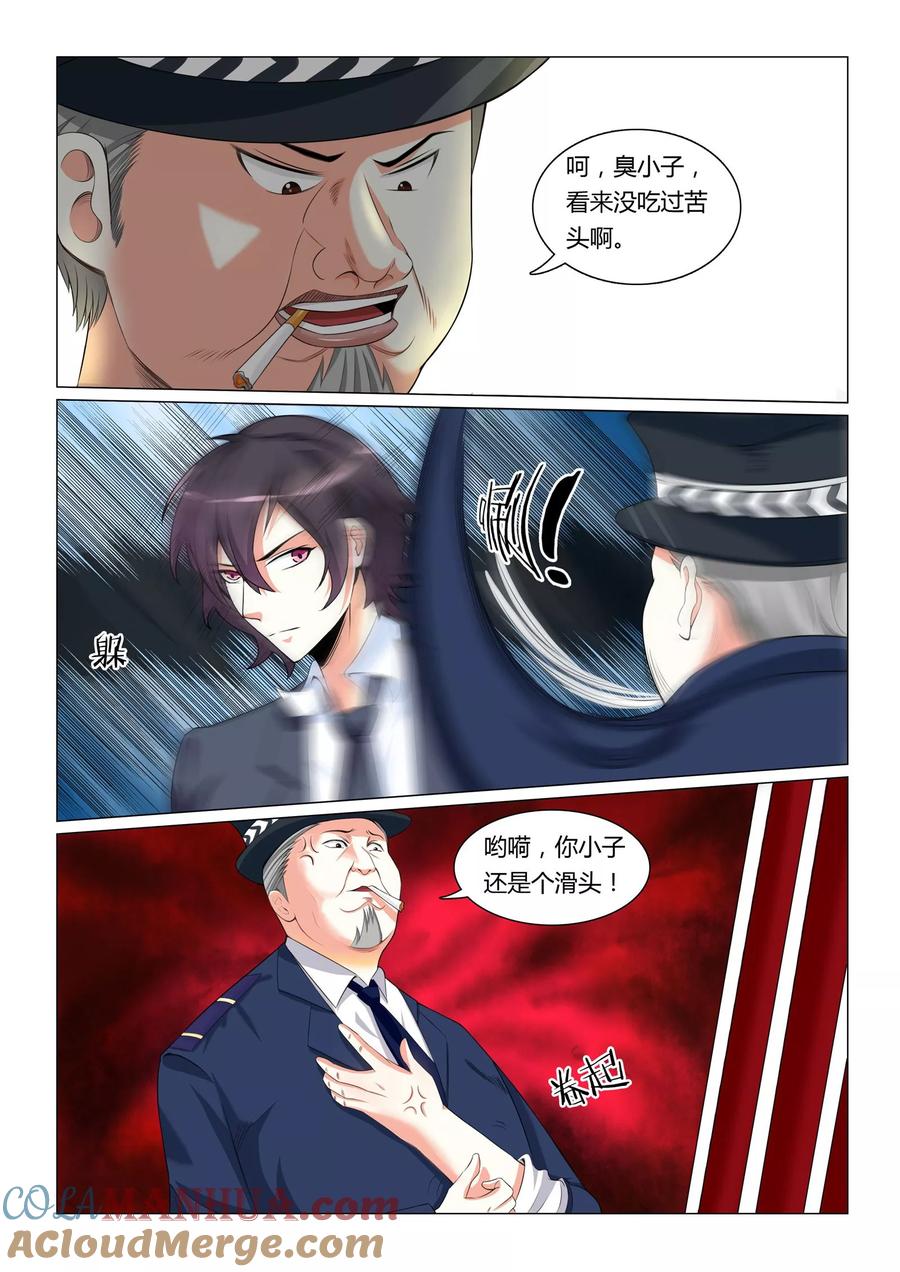 第4话-极品战兵在都市-二次元动漫 次元播动漫（第4张）