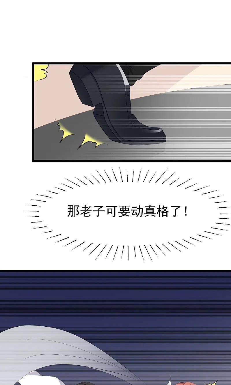 第46话真正的大佬终于登场！-渣男总裁别想逃-极漫文化（第18张）