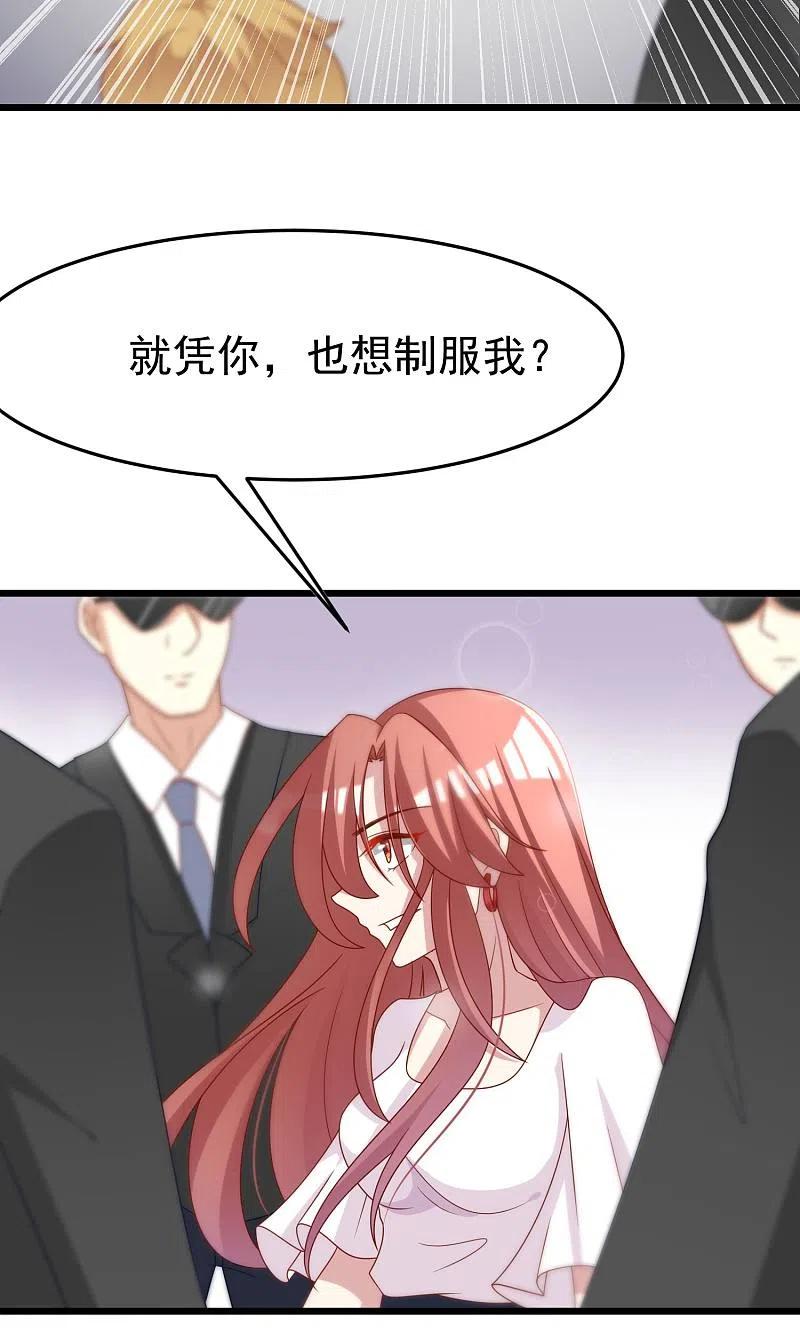 第46话真正的大佬终于登场！-渣男总裁别想逃-极漫文化（第12张）