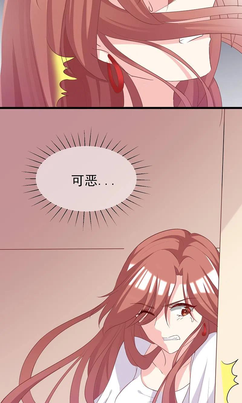 第46话真正的大佬终于登场！-渣男总裁别想逃-极漫文化（第20张）