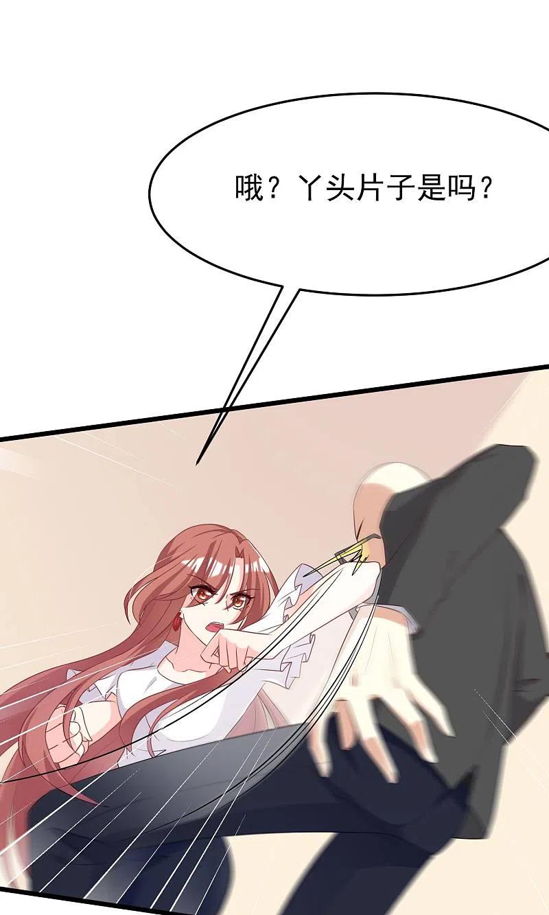 第46话真正的大佬终于登场！-渣男总裁别想逃-极漫文化（第14张）