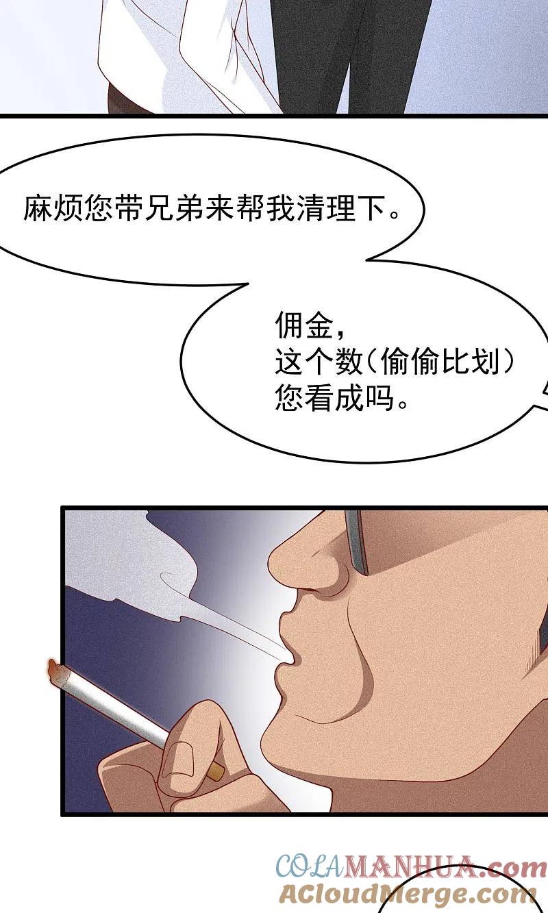 第46话真正的大佬终于登场！-渣男总裁别想逃-极漫文化（第7张）
