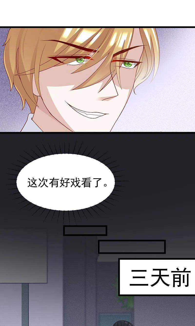 第46话真正的大佬终于登场！-渣男总裁别想逃-极漫文化（第2张）