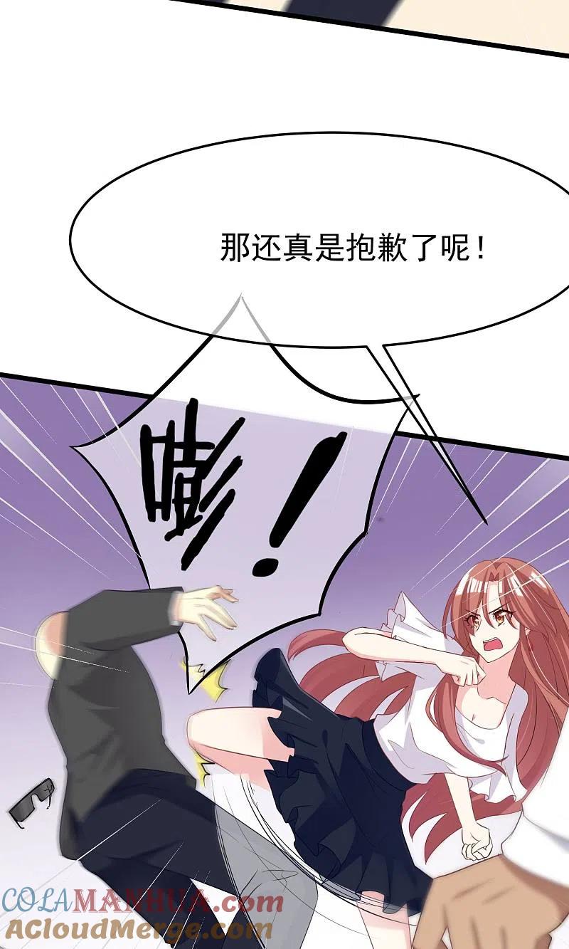 第46话真正的大佬终于登场！-渣男总裁别想逃-极漫文化（第15张）