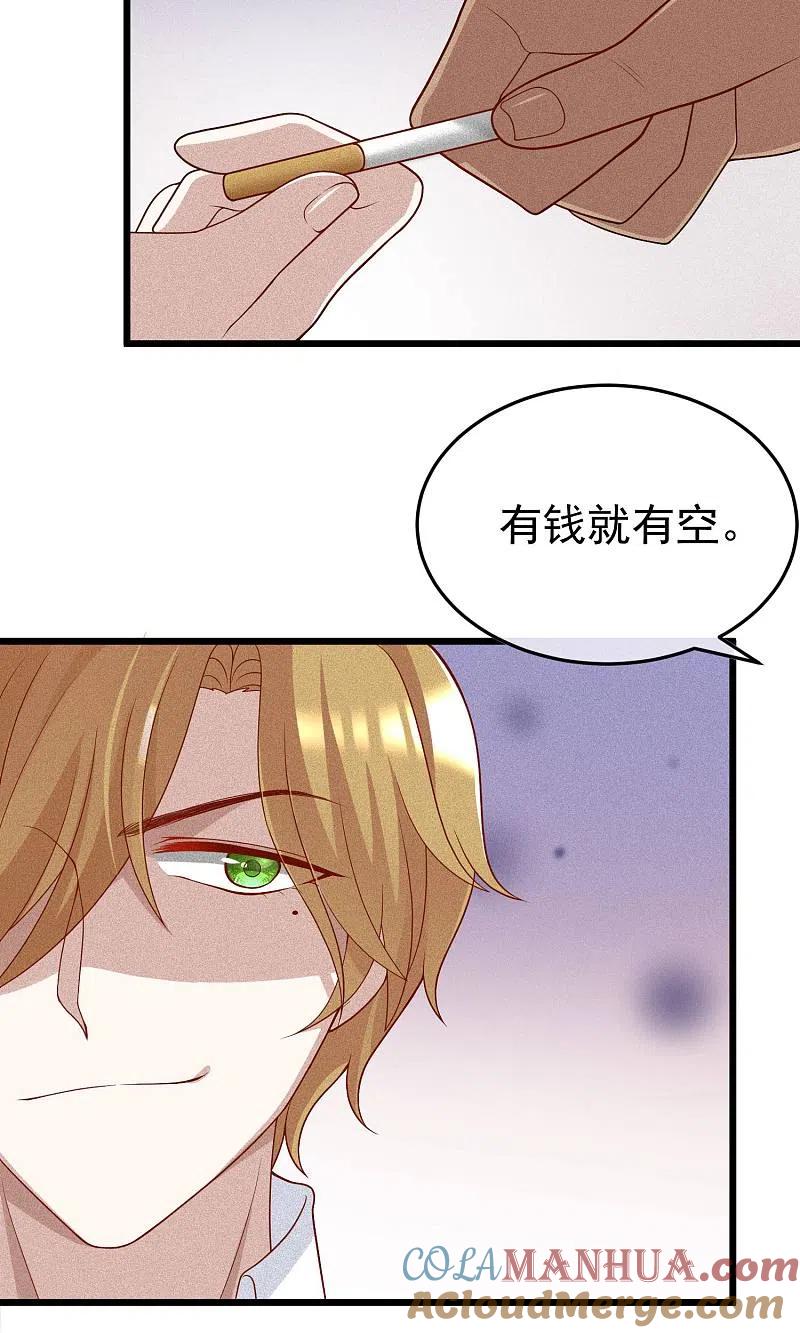 第46话真正的大佬终于登场！-渣男总裁别想逃-极漫文化（第5张）