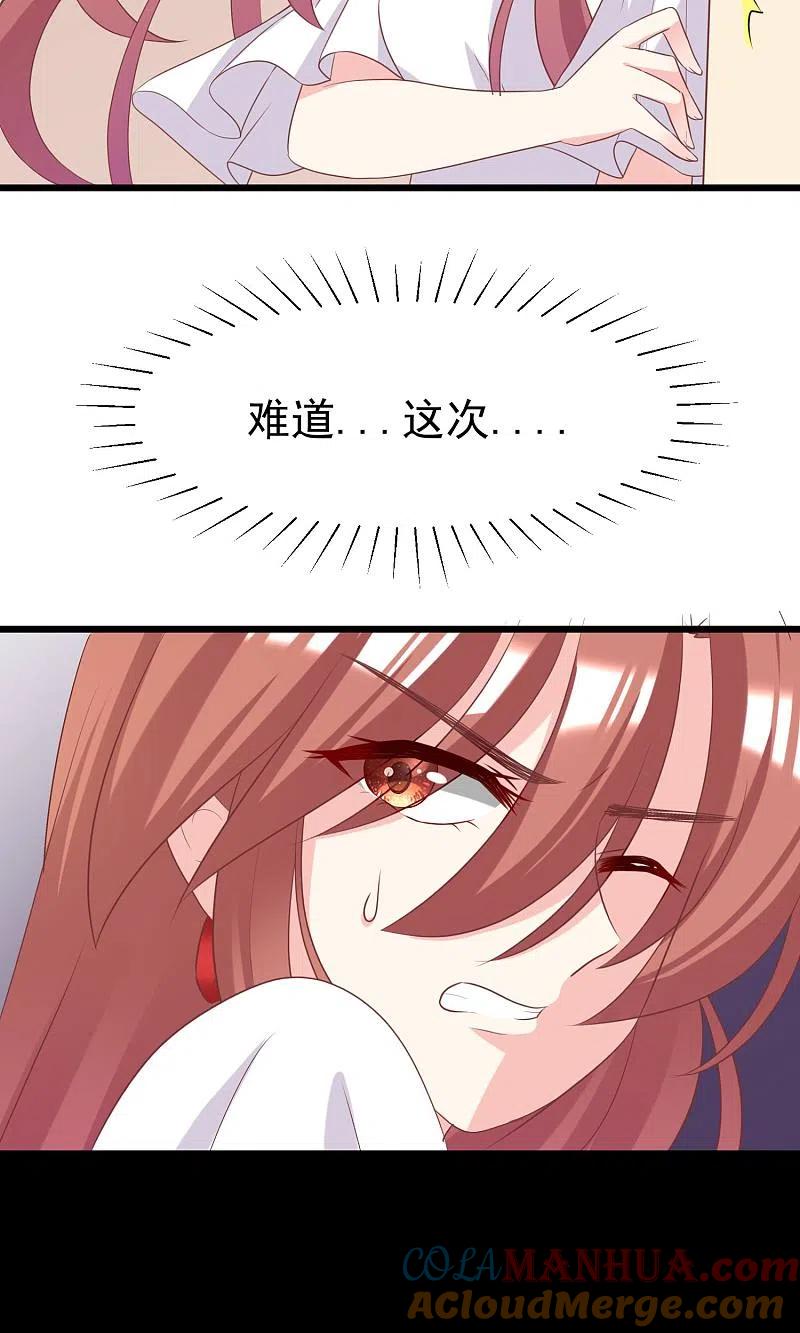 第46话真正的大佬终于登场！-渣男总裁别想逃-极漫文化（第21张）