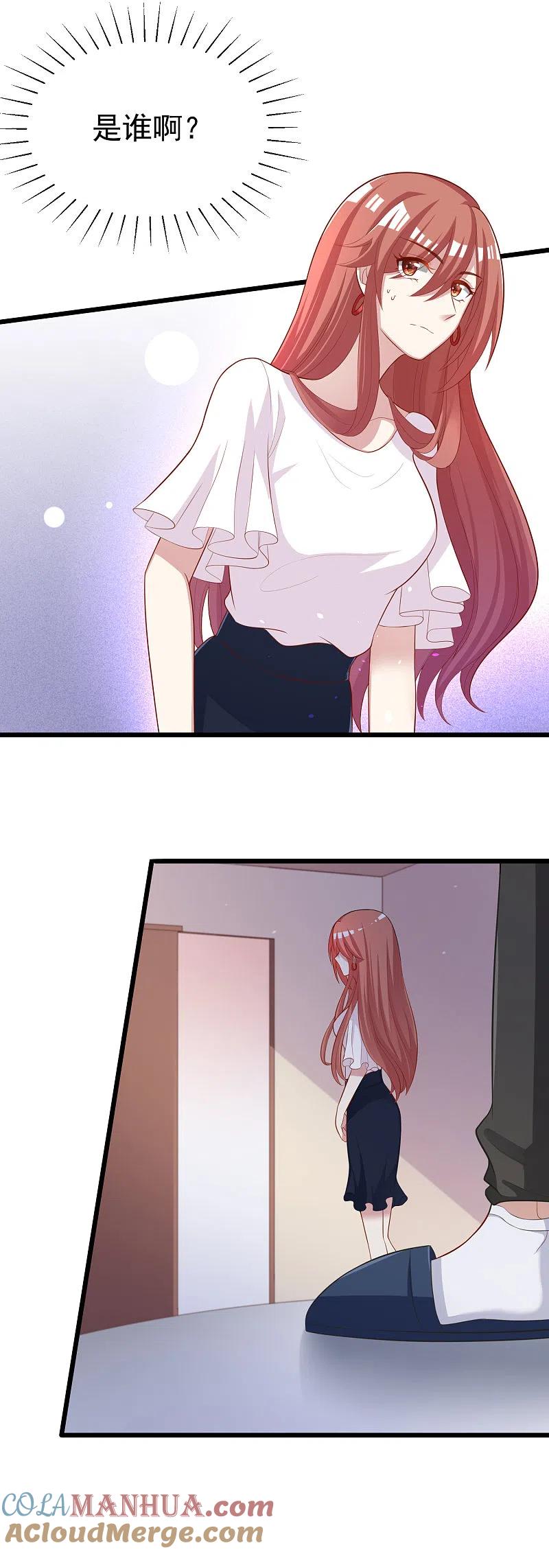 第47话这个女人你惹不起！-渣男总裁别想逃-极漫文化（第15张）