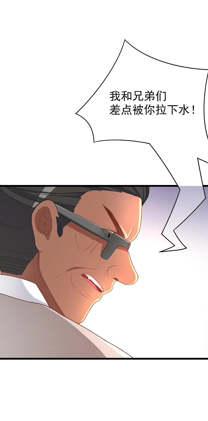 第47话这个女人你惹不起！-渣男总裁别想逃-极漫文化（第10张）