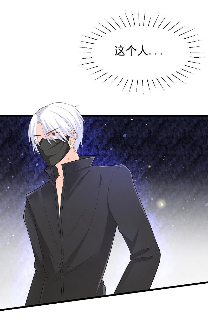 第47话这个女人你惹不起！-渣男总裁别想逃-极漫文化（第14张）