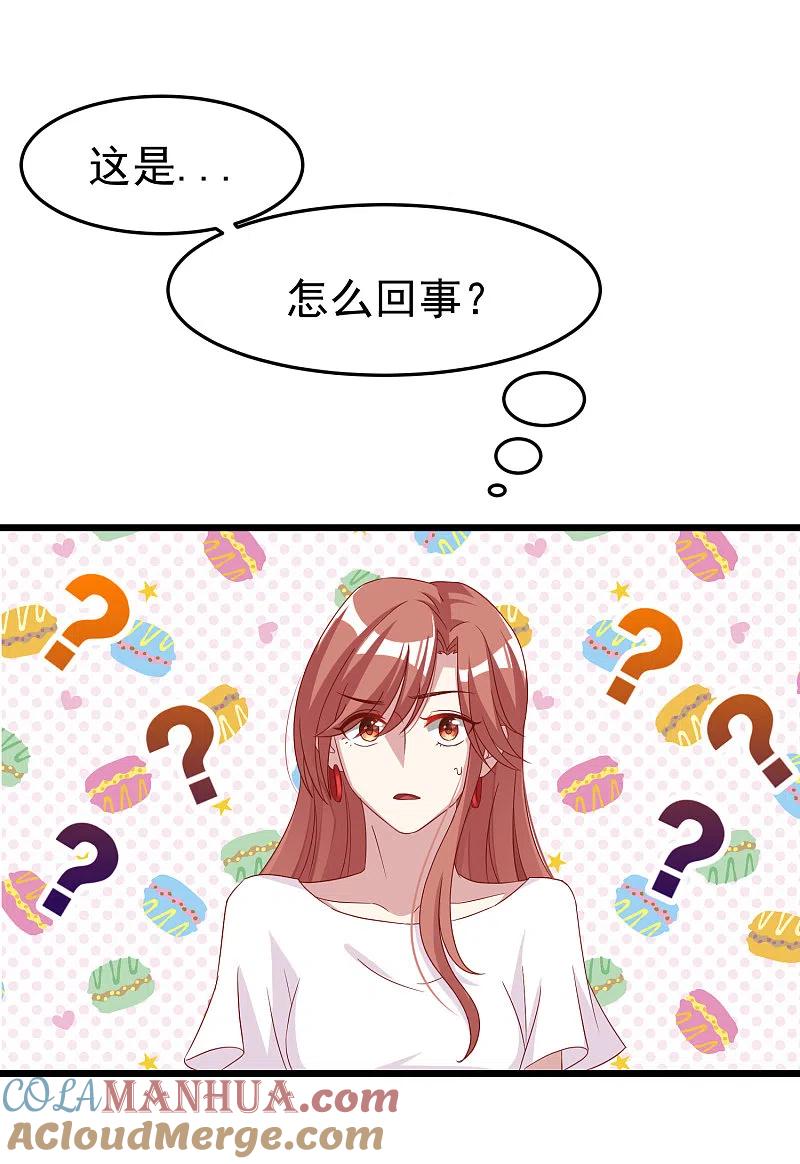 第47话这个女人你惹不起！-渣男总裁别想逃-极漫文化（第13张）