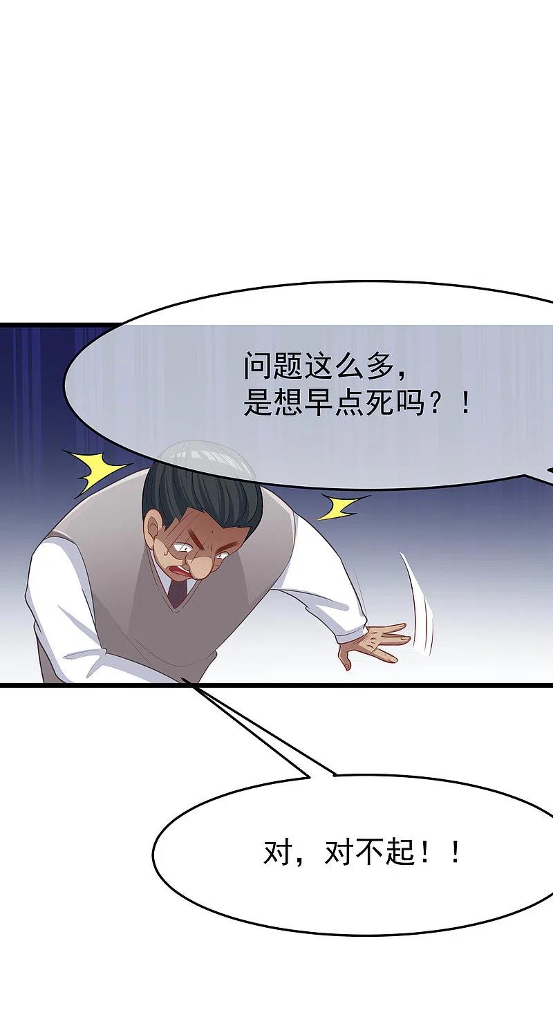 第47话这个女人你惹不起！-渣男总裁别想逃-极漫文化（第4张）