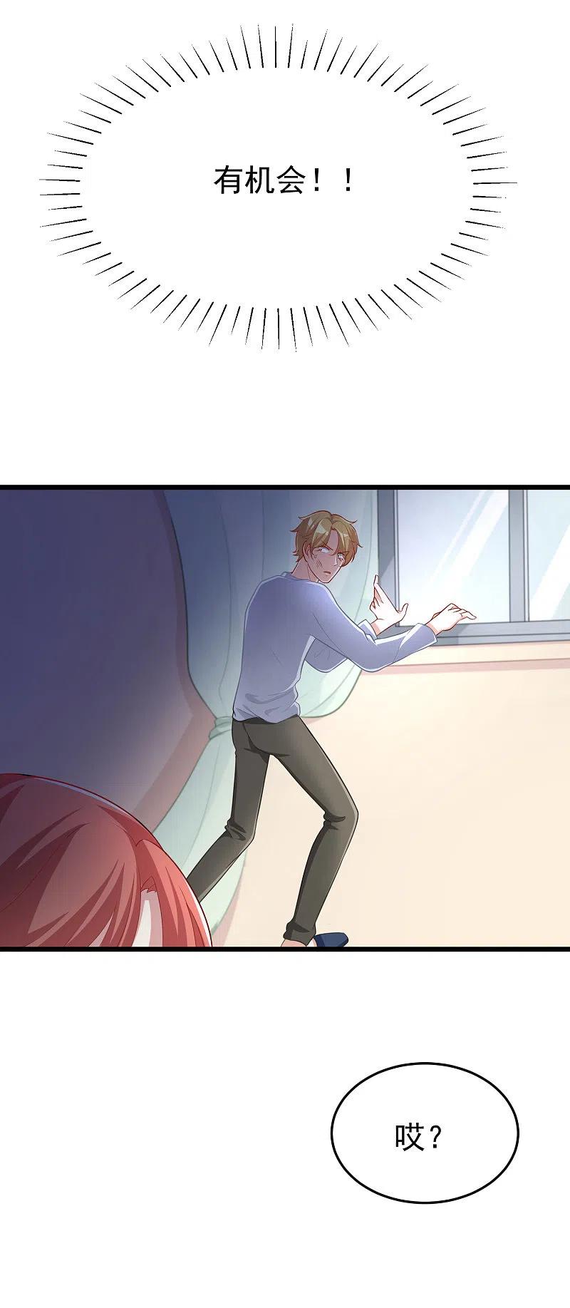 第47话这个女人你惹不起！-渣男总裁别想逃-极漫文化（第16张）