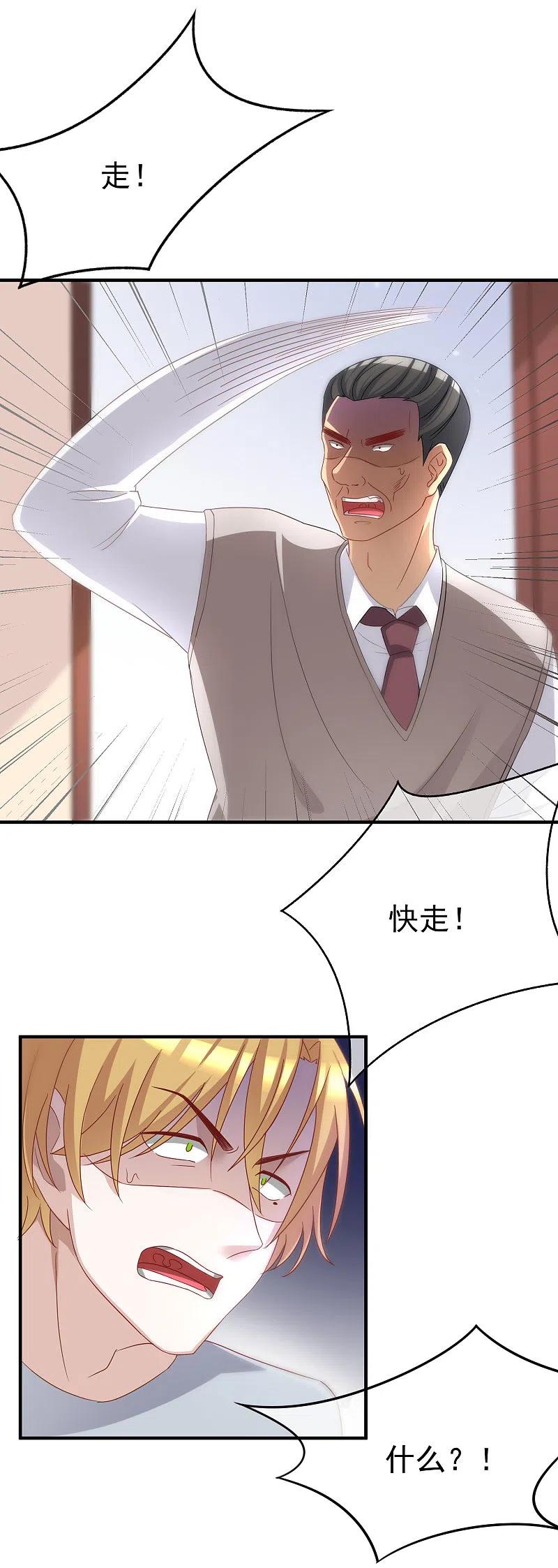 第47话这个女人你惹不起！-渣男总裁别想逃-极漫文化（第6张）