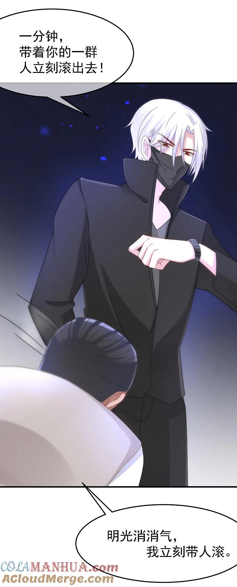 第47话这个女人你惹不起！-渣男总裁别想逃-极漫文化（第5张）