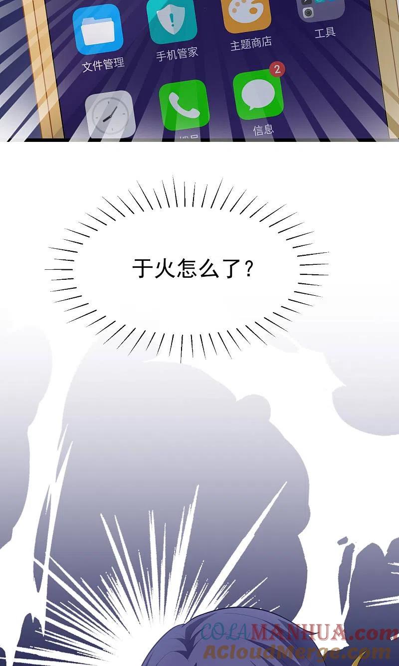 第48话别动我身边的女人-渣男总裁别想逃-极漫文化（第10张）