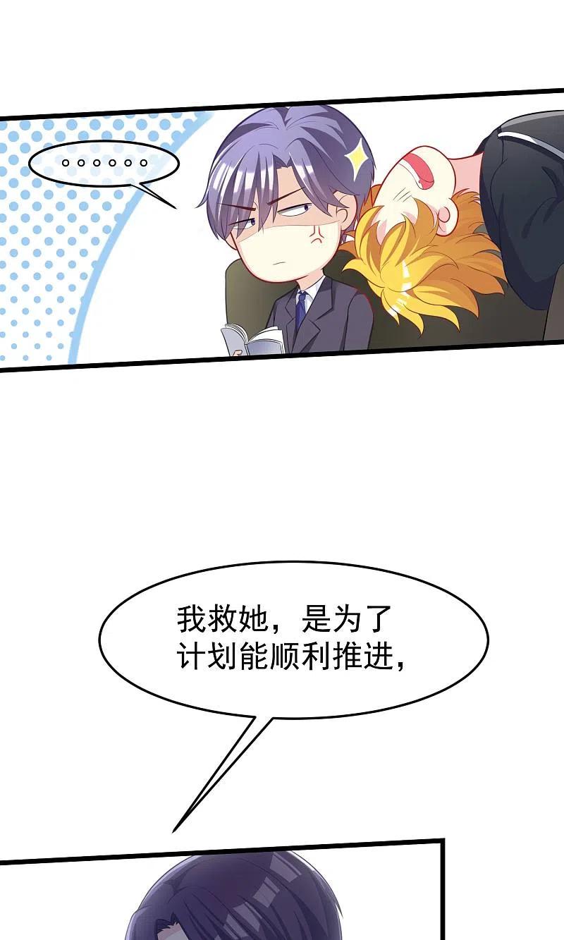 第48话别动我身边的女人-渣男总裁别想逃-极漫文化（第5张）