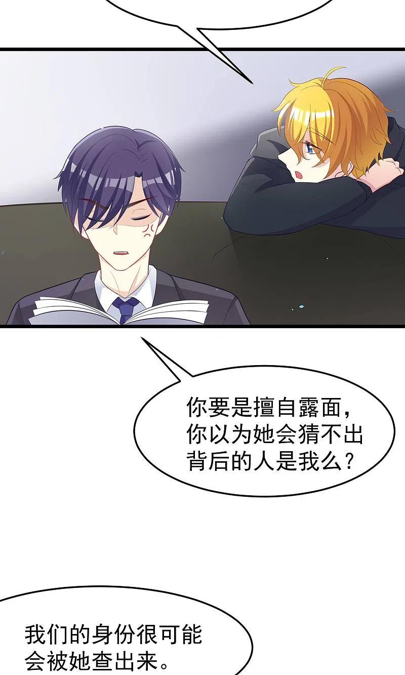 第48话别动我身边的女人-渣男总裁别想逃-极漫文化（第7张）