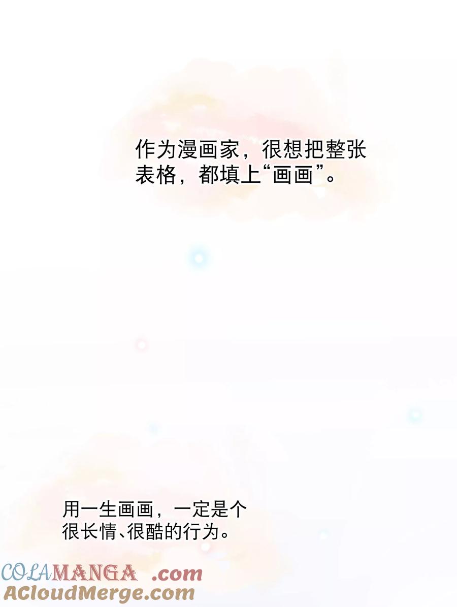 付费通知-渣男总裁别想逃-极漫文化（第3张）