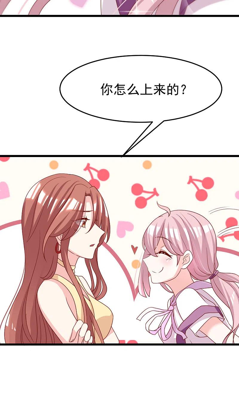 第49话渣男的克星，沈姨！-渣男总裁别想逃-极漫文化（第7张）