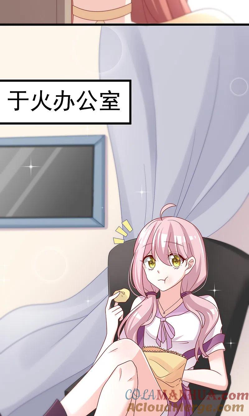 第49话渣男的克星，沈姨！-渣男总裁别想逃-极漫文化（第5张）