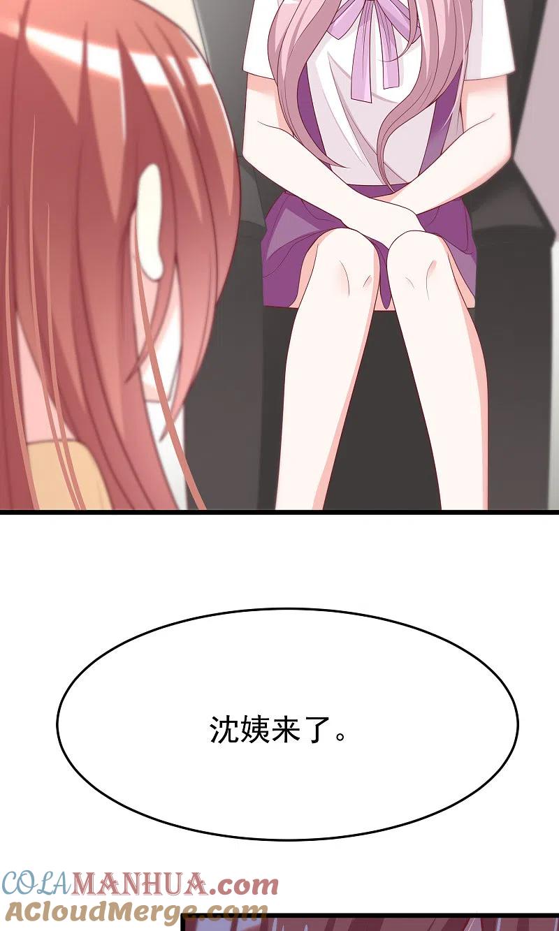 第49话渣男的克星，沈姨！-渣男总裁别想逃-极漫文化（第14张）