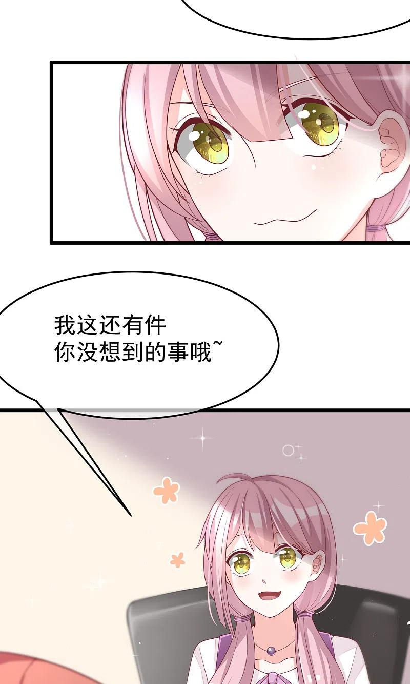 第49话渣男的克星，沈姨！-渣男总裁别想逃-极漫文化（第13张）