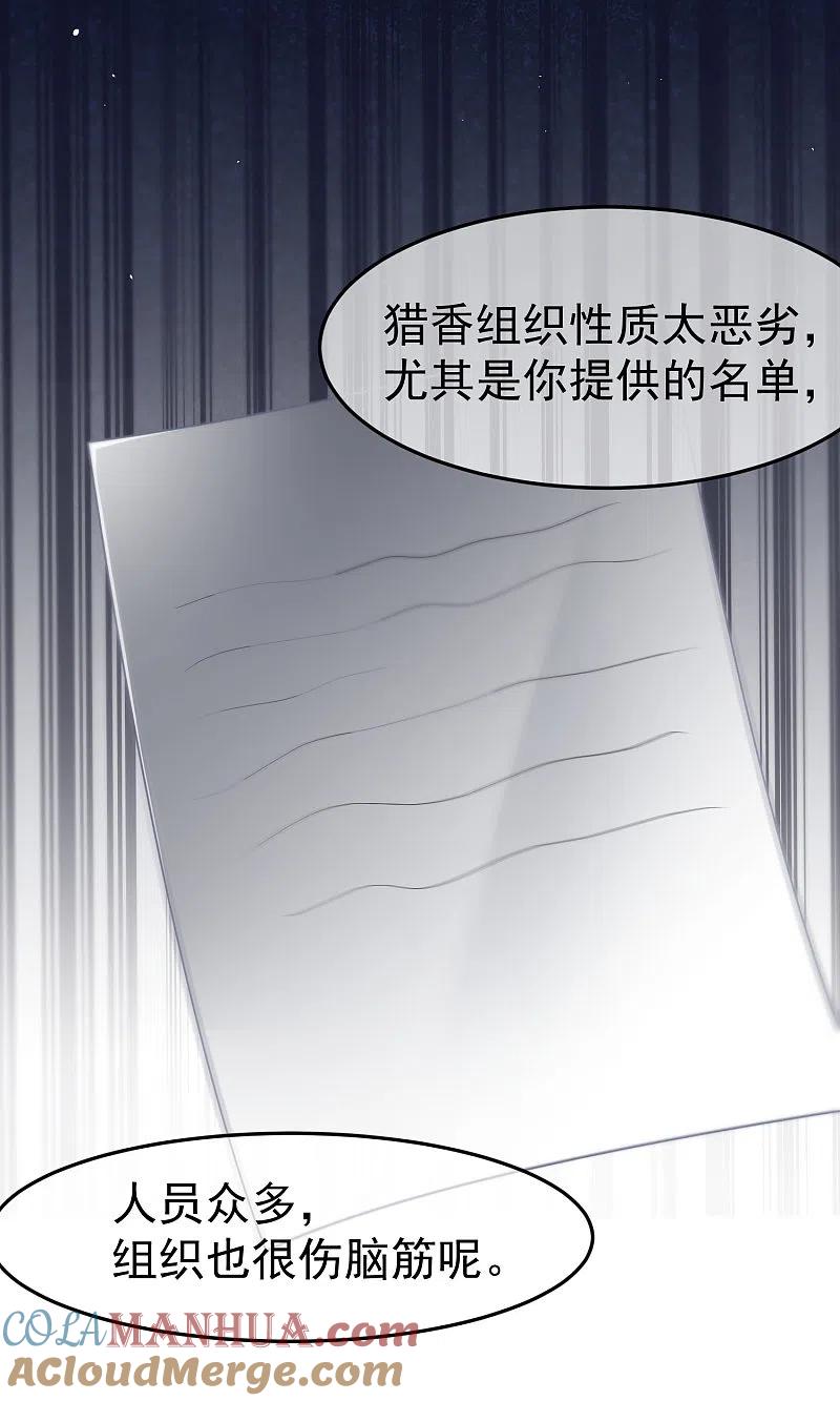 第49话渣男的克星，沈姨！-渣男总裁别想逃-极漫文化（第11张）