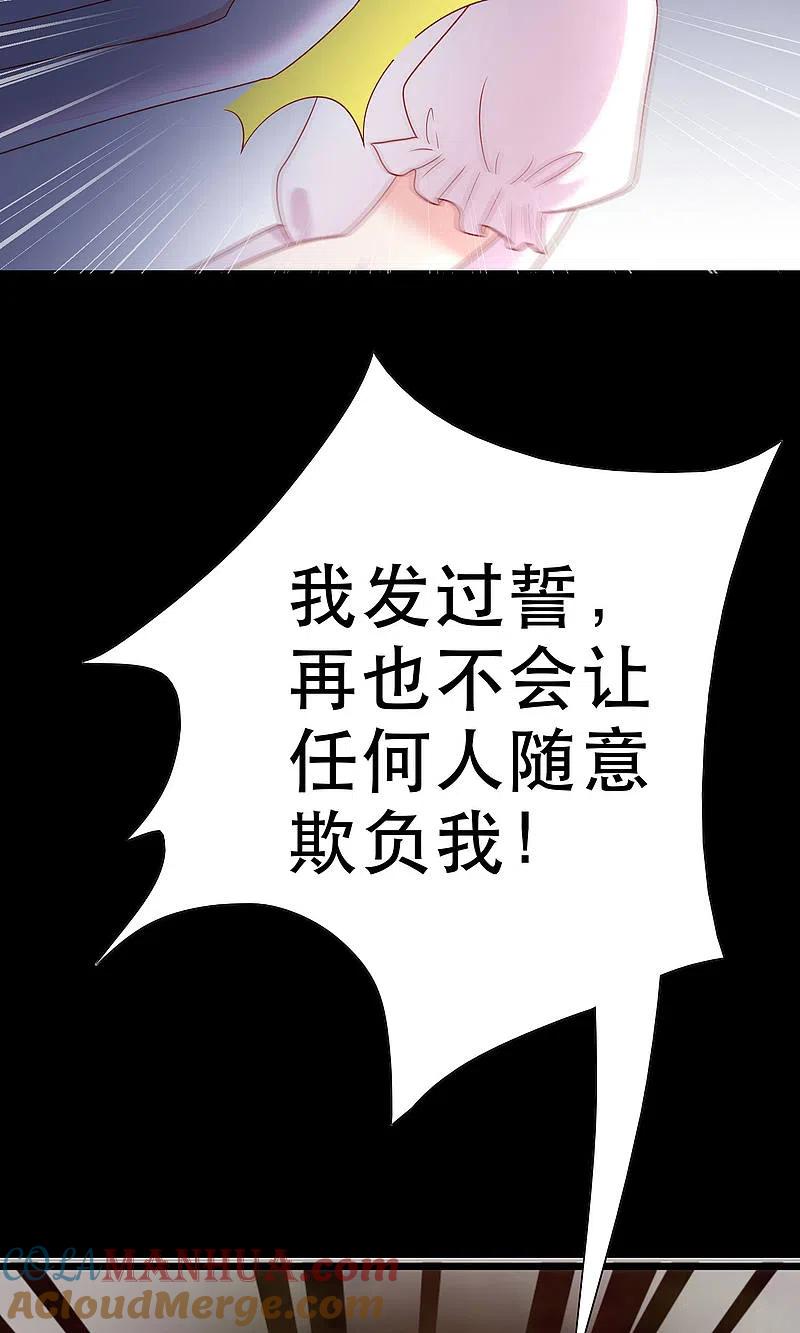 第50话渣男首领，另有其人-渣男总裁别想逃-极漫文化（第15张）