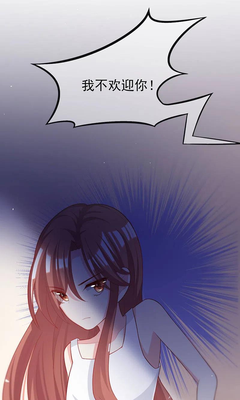 第50话渣男首领，另有其人-渣男总裁别想逃-极漫文化（第10张）