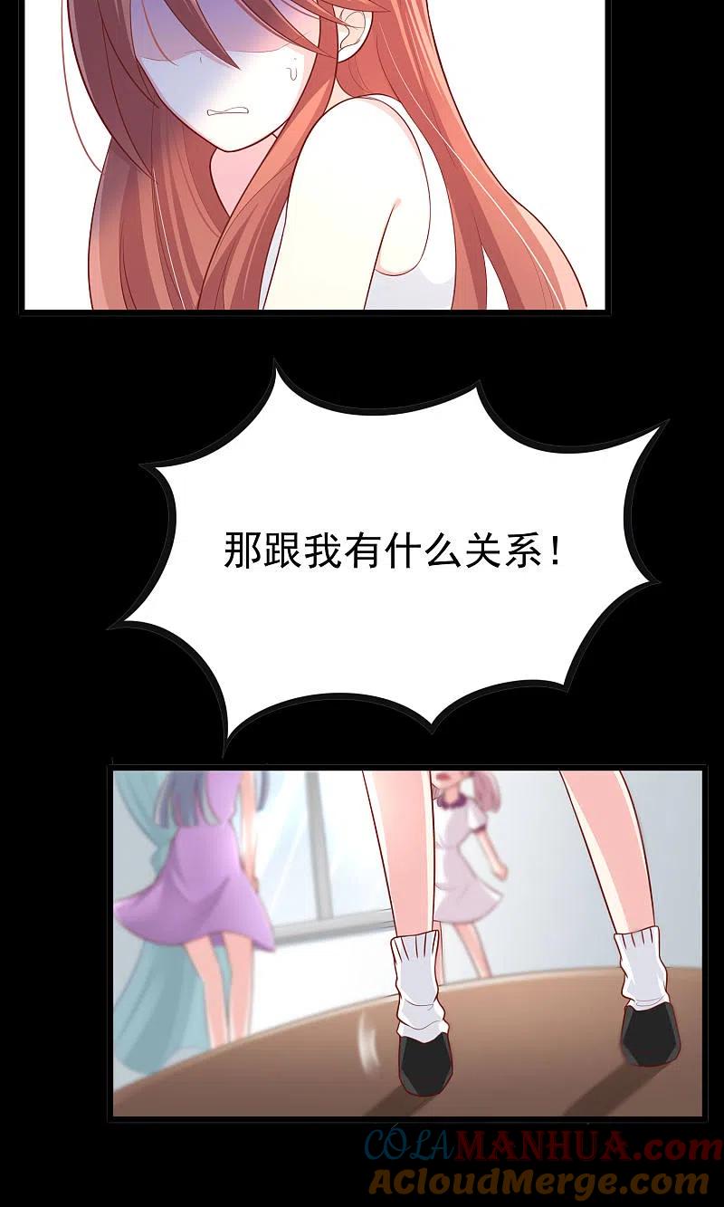 第50话渣男首领，另有其人-渣男总裁别想逃-极漫文化（第13张）