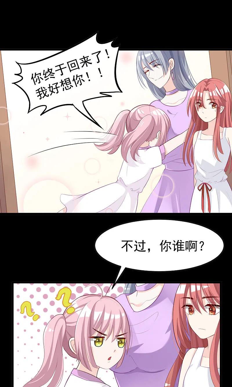 第50话渣男首领，另有其人-渣男总裁别想逃-极漫文化（第6张）