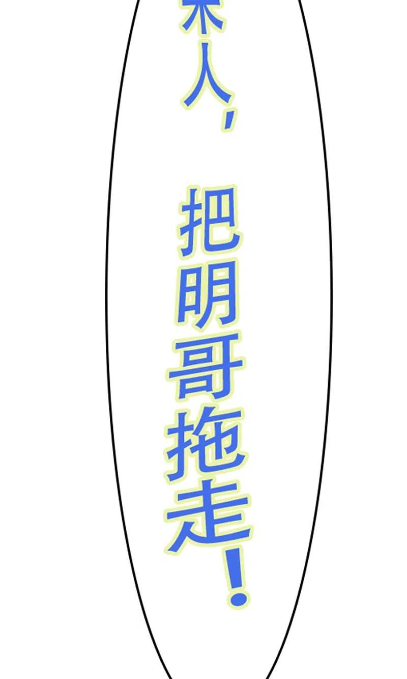 番外3今天给谁加戏-渣男总裁别想逃-极漫文化（第18张）
