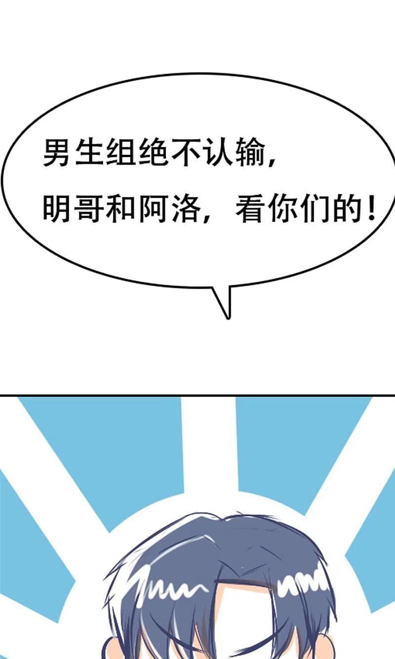 番外3今天给谁加戏-渣男总裁别想逃-极漫文化（第14张）