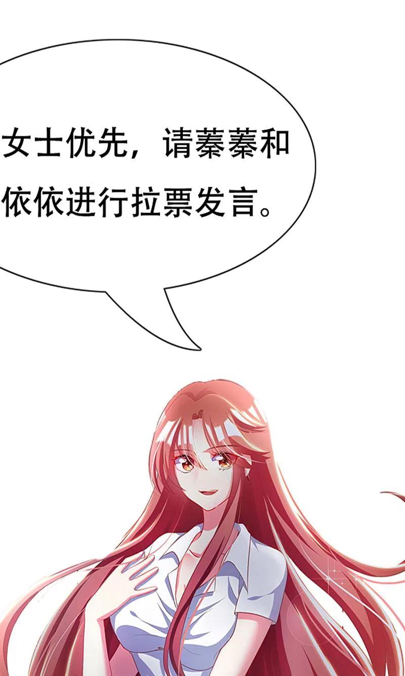 番外3今天给谁加戏-渣男总裁别想逃-极漫文化（第6张）