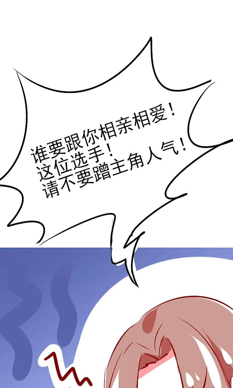 番外3今天给谁加戏-渣男总裁别想逃-极漫文化（第10张）