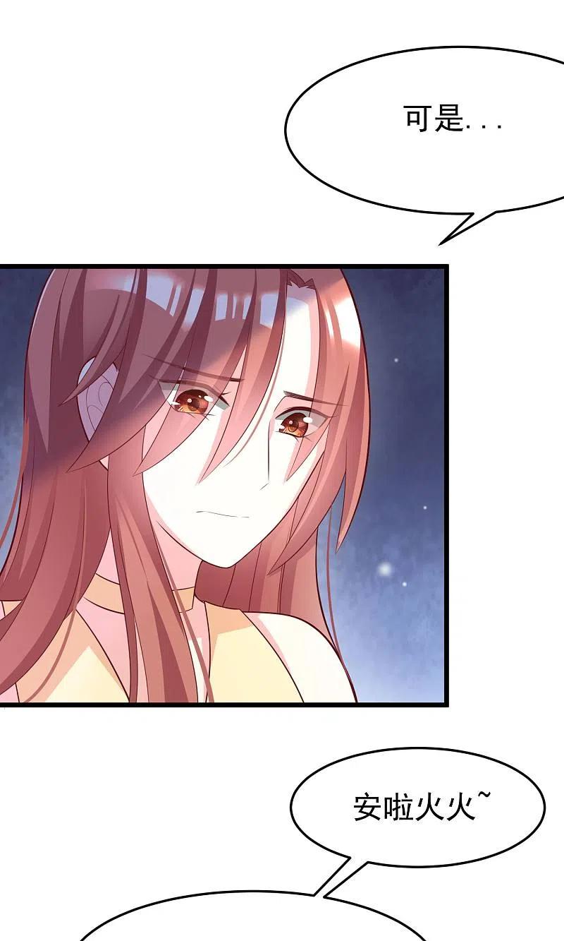 第51话双面美女柳依依-渣男总裁别想逃-极漫文化（第10张）
