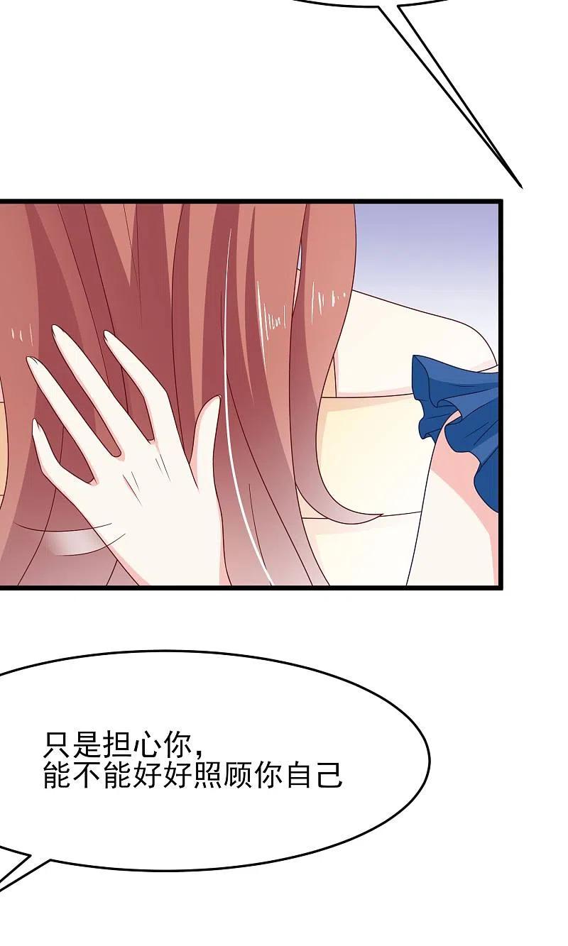 第51话双面美女柳依依-渣男总裁别想逃-极漫文化（第28张）