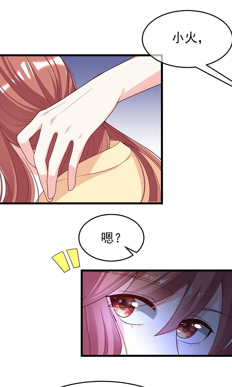 第51话双面美女柳依依-渣男总裁别想逃-极漫文化（第22张）