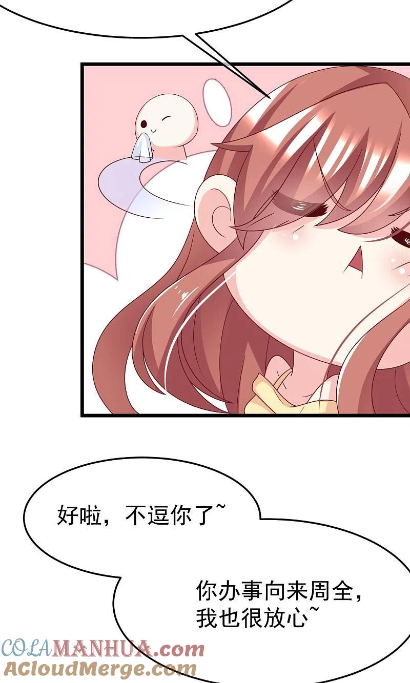 第51话双面美女柳依依-渣男总裁别想逃-极漫文化（第27张）