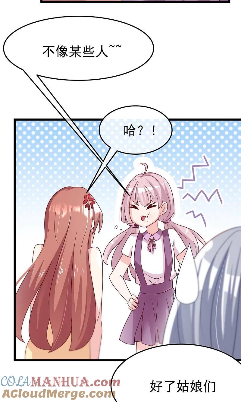 第51话双面美女柳依依-渣男总裁别想逃-极漫文化（第15张）