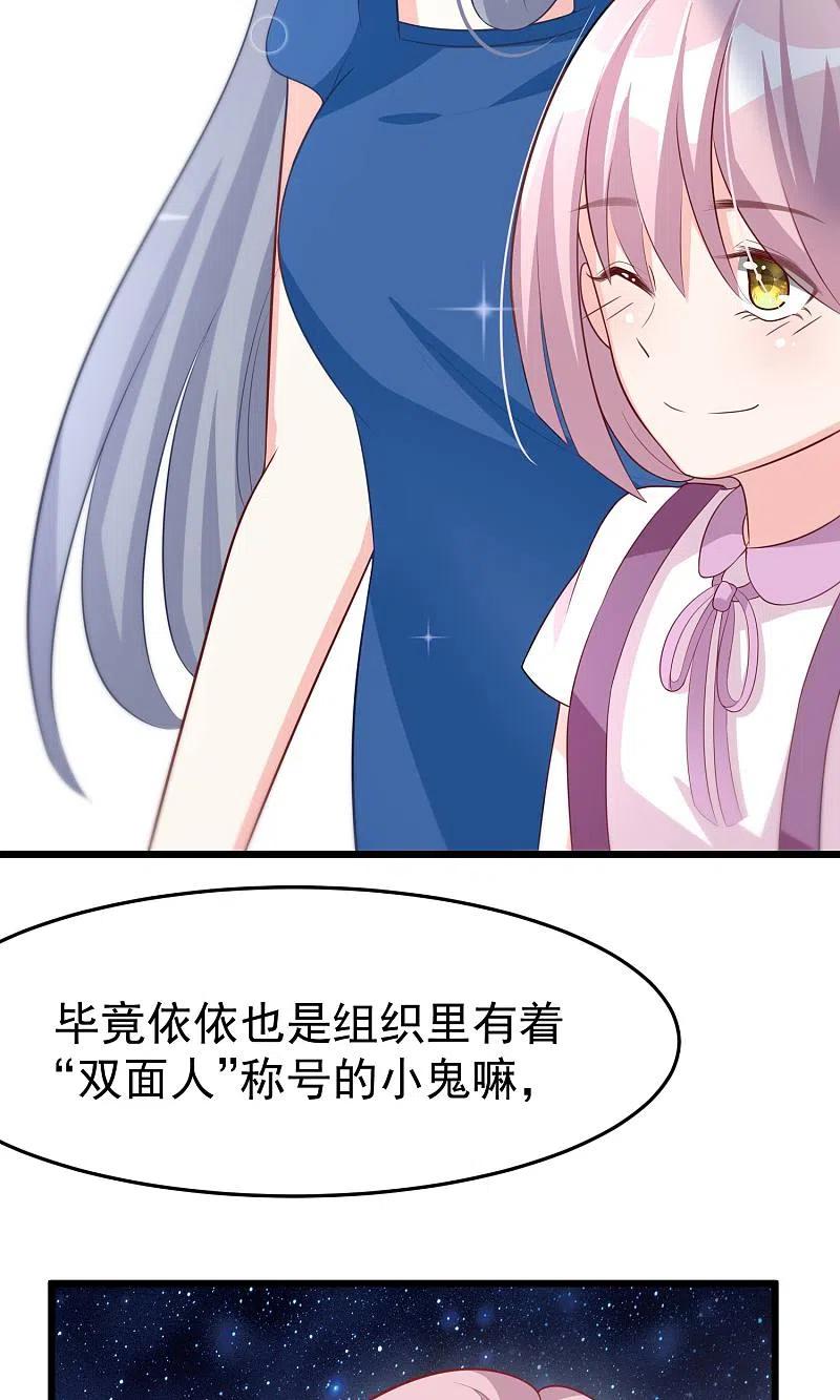 第51话双面美女柳依依-渣男总裁别想逃-极漫文化（第8张）