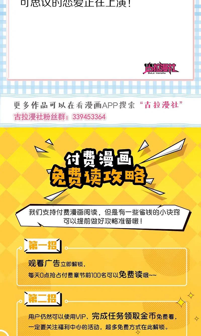 第51话双面美女柳依依-渣男总裁别想逃-极漫文化（第32张）