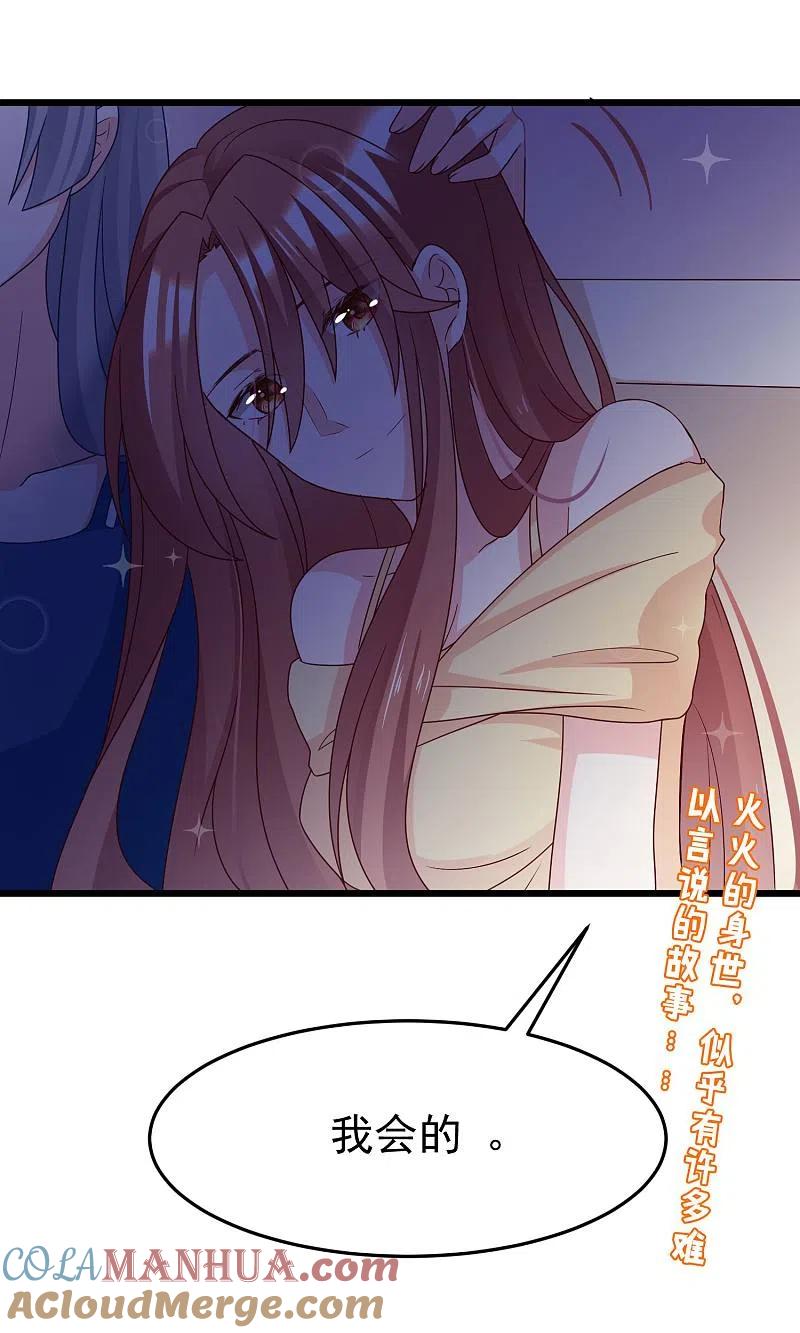 第51话双面美女柳依依-渣男总裁别想逃-极漫文化（第29张）